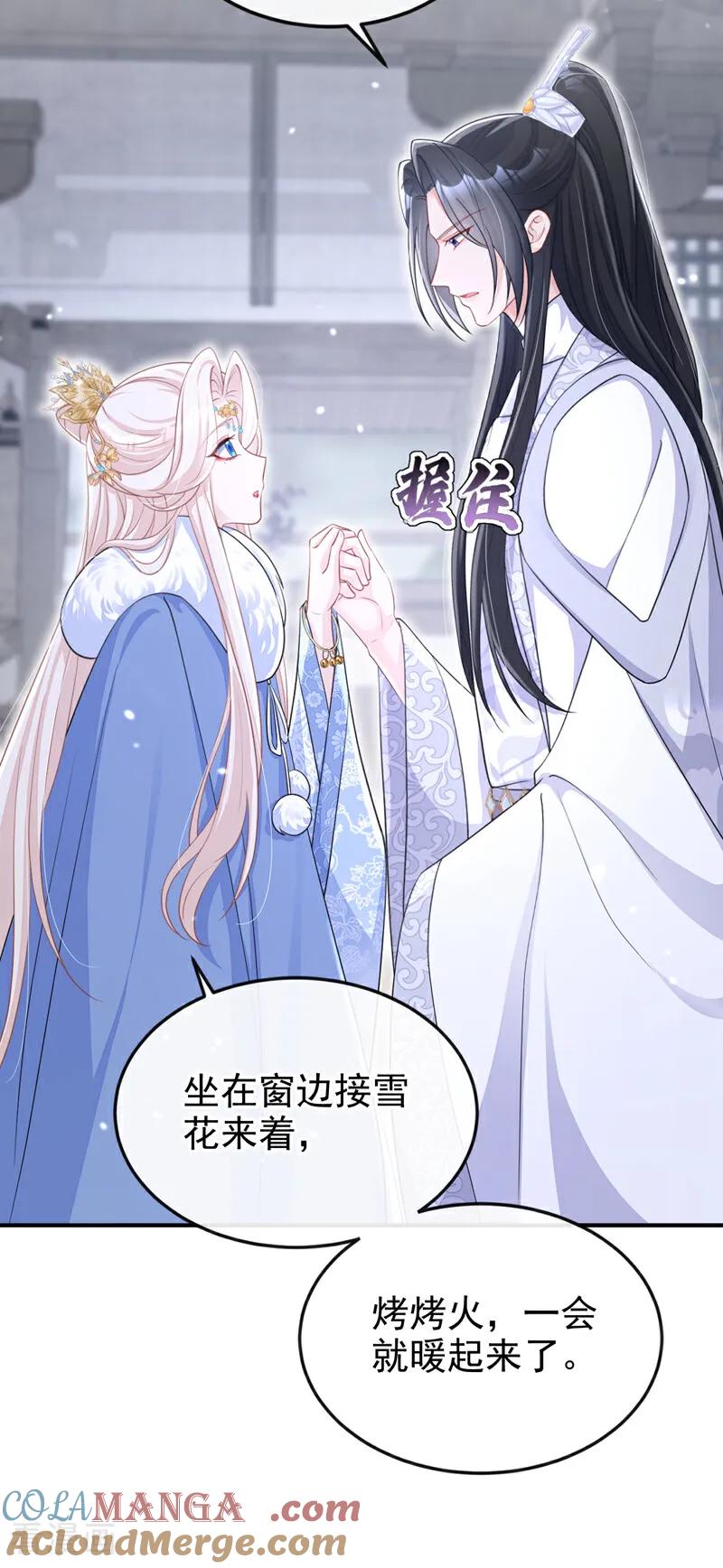 第94话我护你……-快穿：宿主她一心求死-iCiyuan动漫（第17张）