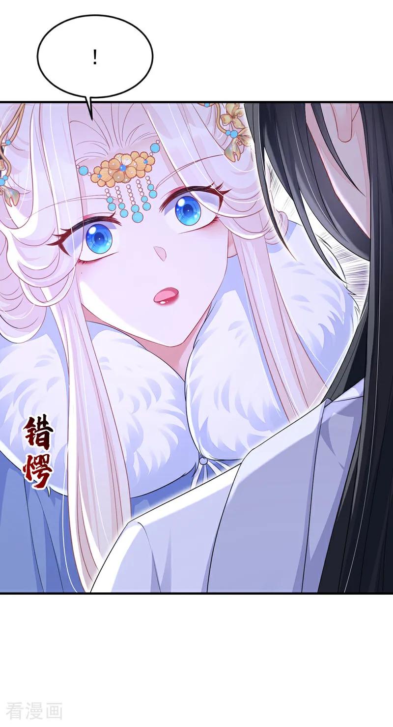 第94话我护你……-快穿：宿主她一心求死-iCiyuan动漫（第20张）