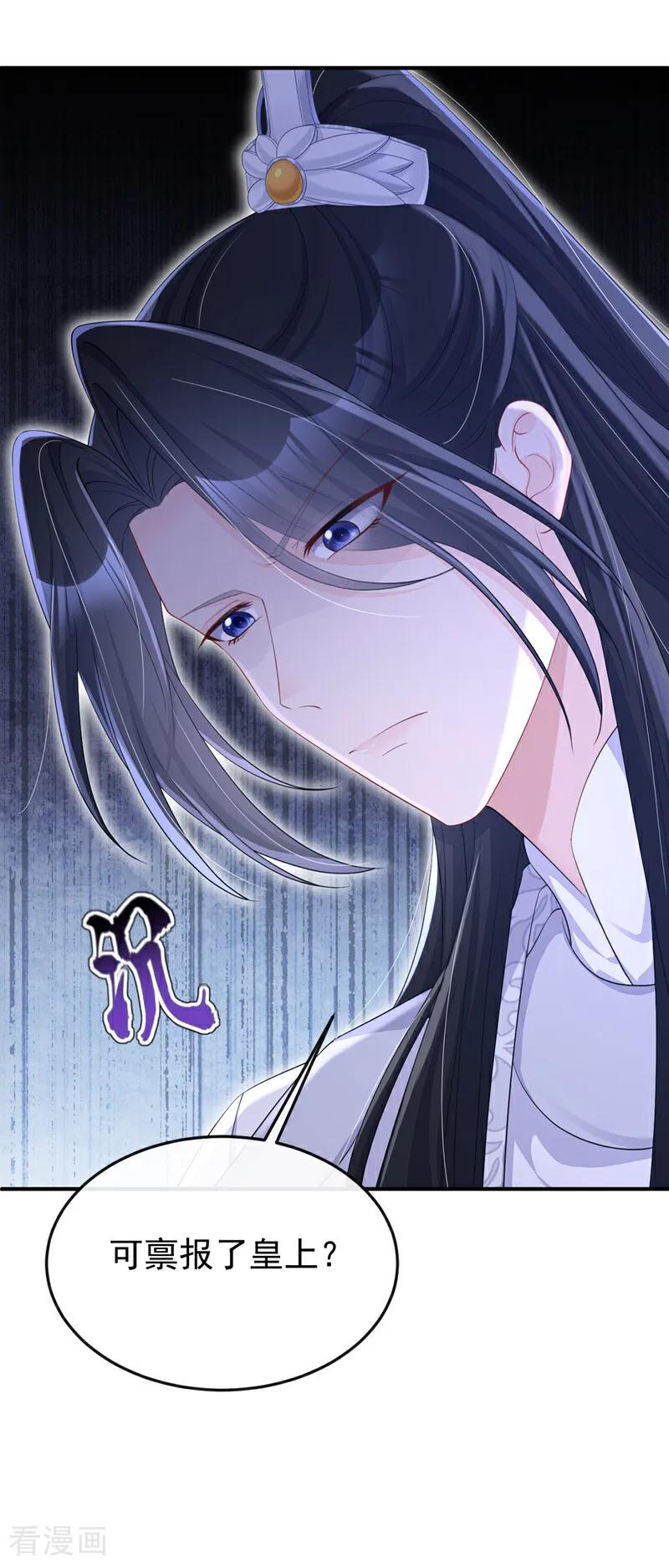 第94话我护你……-快穿：宿主她一心求死-iCiyuan动漫（第12张）