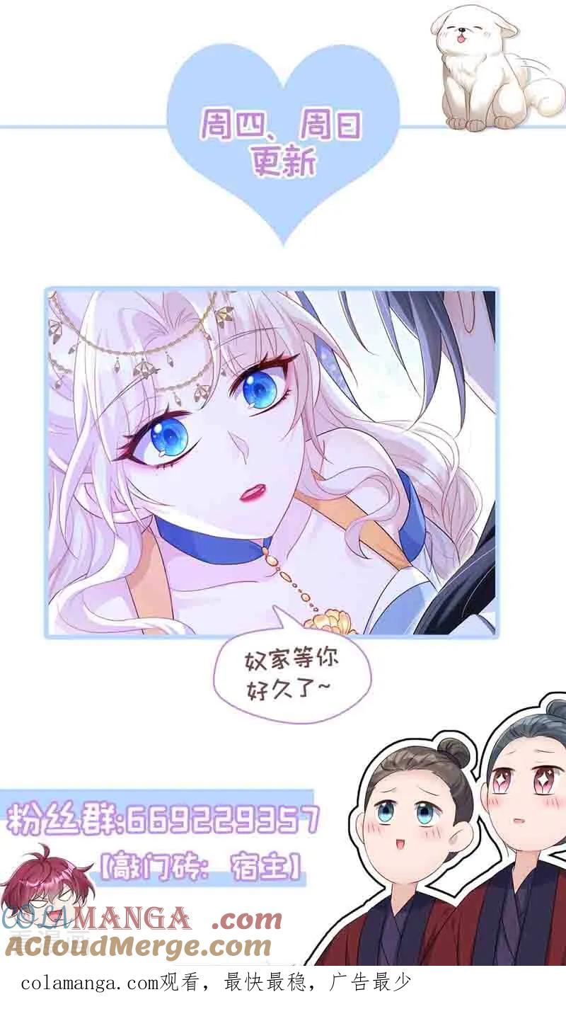 第94话我护你……-快穿：宿主她一心求死-iCiyuan动漫（第41张）