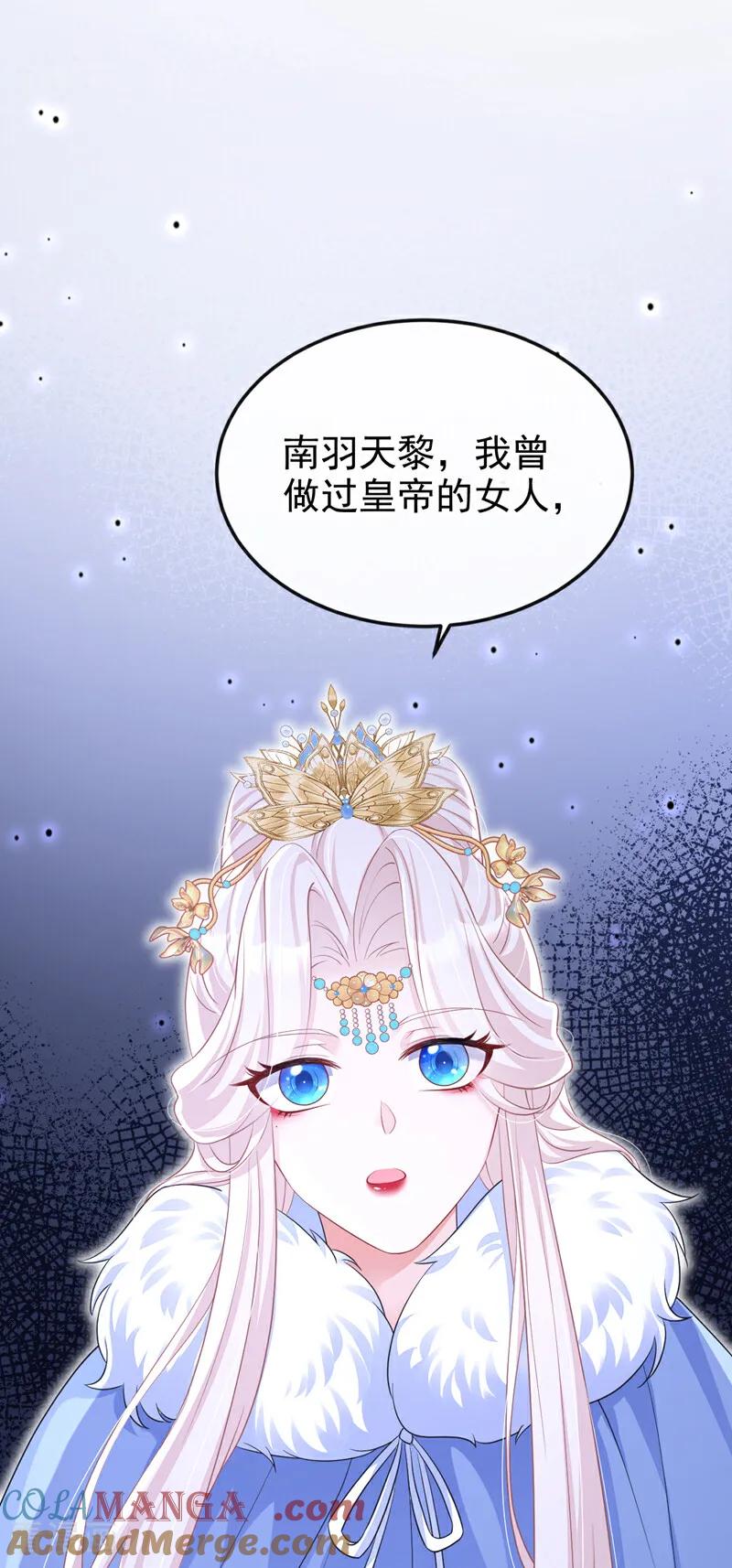 第94话我护你……-快穿：宿主她一心求死-iCiyuan动漫（第39张）