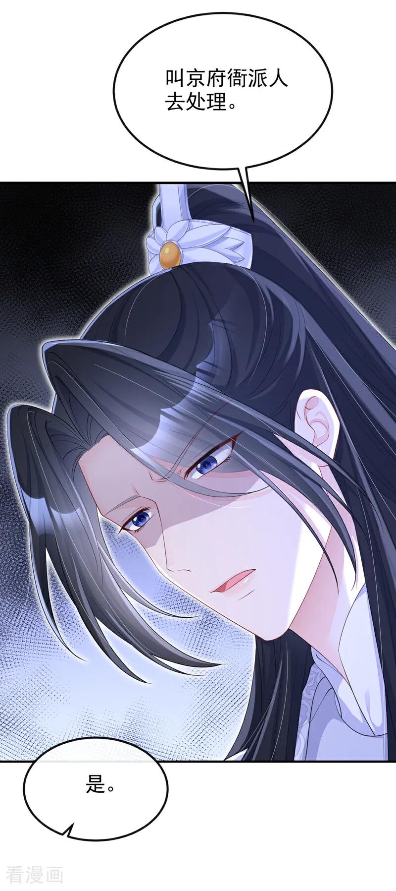 第94话我护你……-快穿：宿主她一心求死-iCiyuan动漫（第14张）