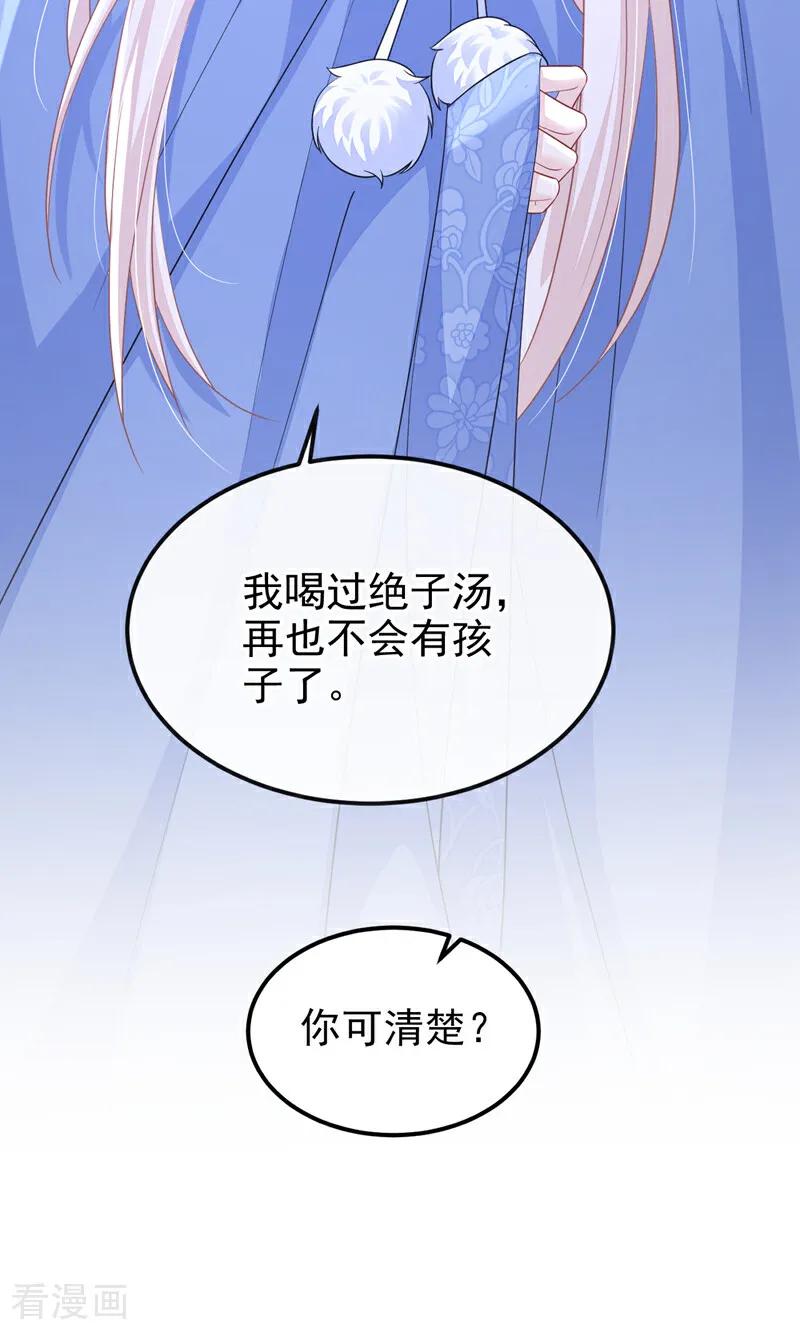 第94话我护你……-快穿：宿主她一心求死-iCiyuan动漫（第40张）