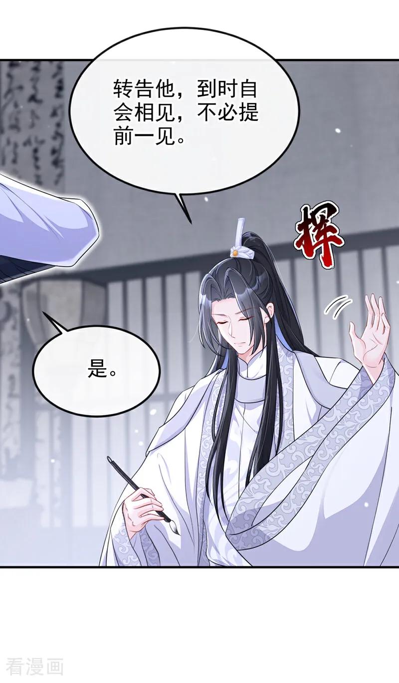 第94话我护你……-快穿：宿主她一心求死-iCiyuan动漫（第10张）