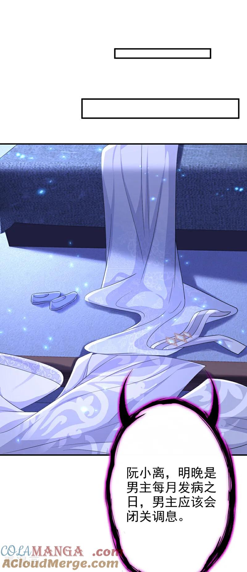 第95话不要推开我……-快穿：宿主她一心求死-iCiyuan动漫（第19张）