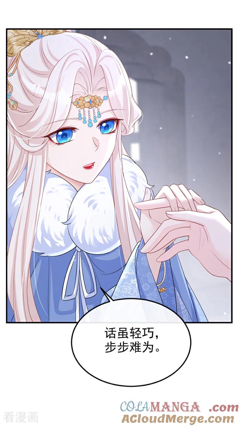 第95话不要推开我……-快穿：宿主她一心求死-iCiyuan动漫（第3张）