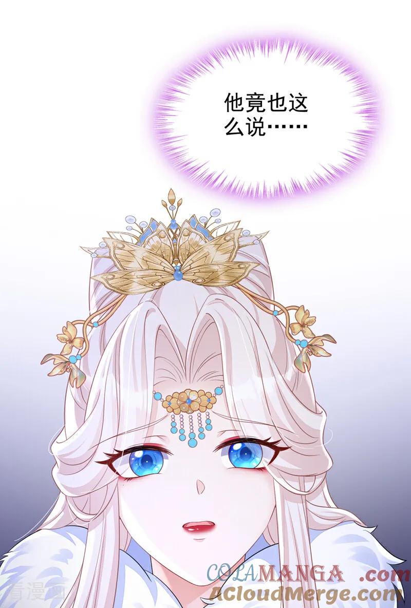 第95话不要推开我……-快穿：宿主她一心求死-iCiyuan动漫（第7张）