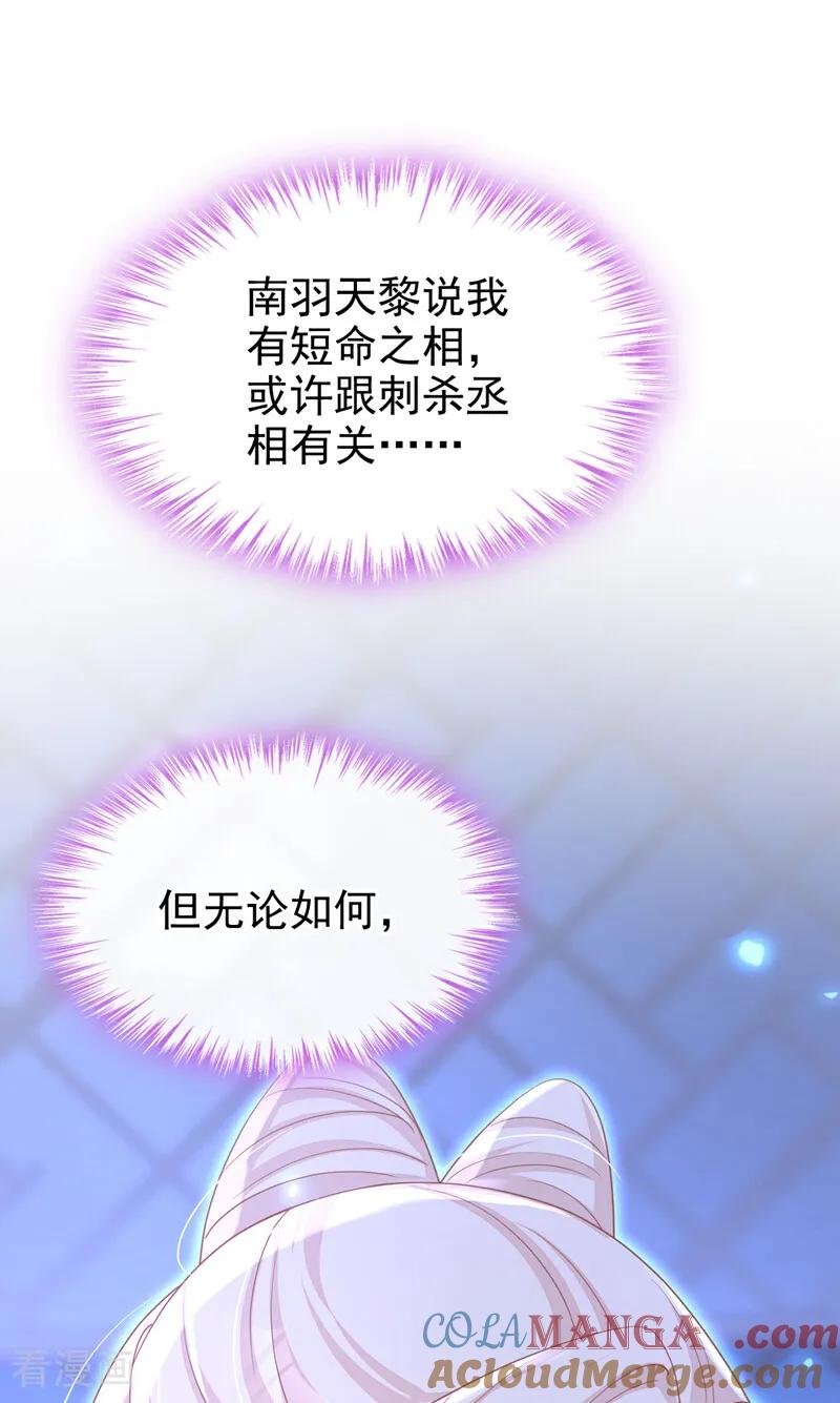 第95话不要推开我……-快穿：宿主她一心求死-iCiyuan动漫（第21张）