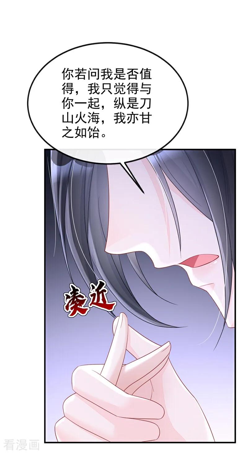 第95话不要推开我……-快穿：宿主她一心求死-iCiyuan动漫（第6张）