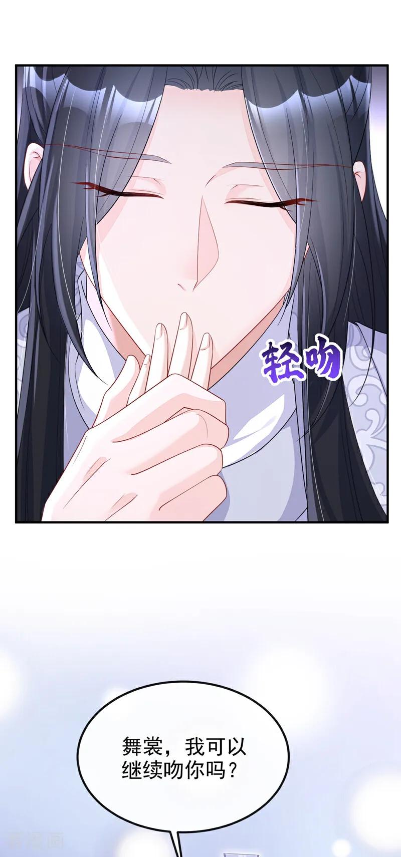 第95话不要推开我……-快穿：宿主她一心求死-iCiyuan动漫（第10张）