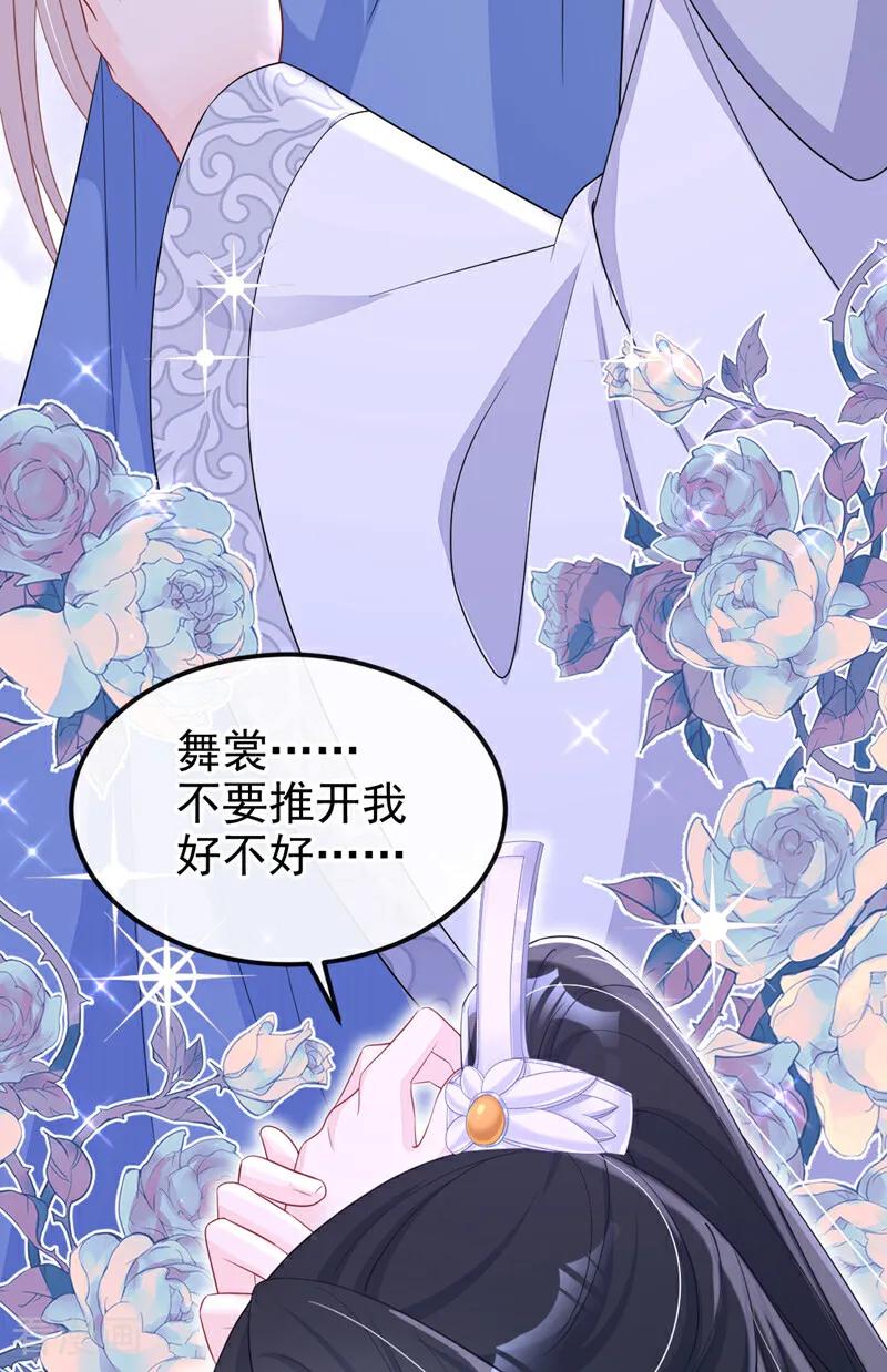 第95话不要推开我……-快穿：宿主她一心求死-iCiyuan动漫（第14张）