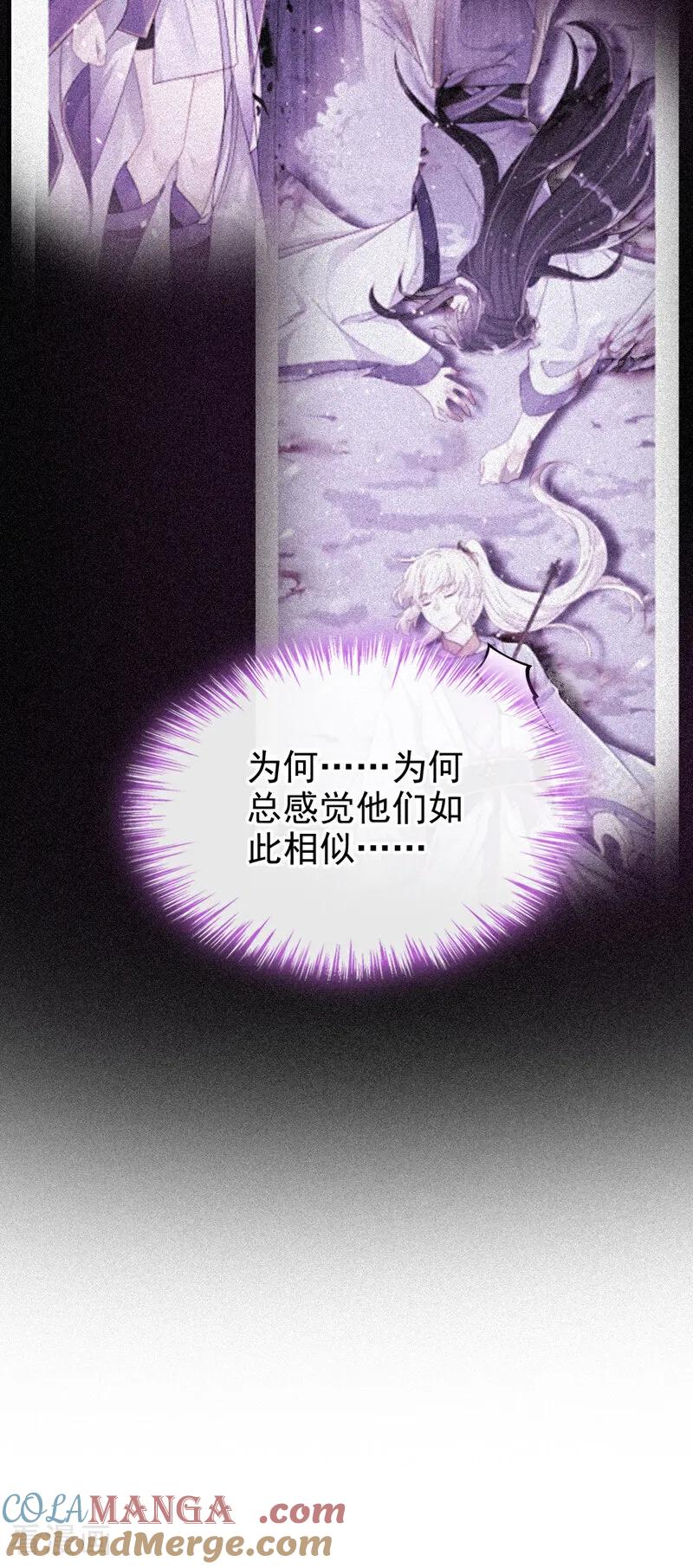 第95话不要推开我……-快穿：宿主她一心求死-iCiyuan动漫（第9张）