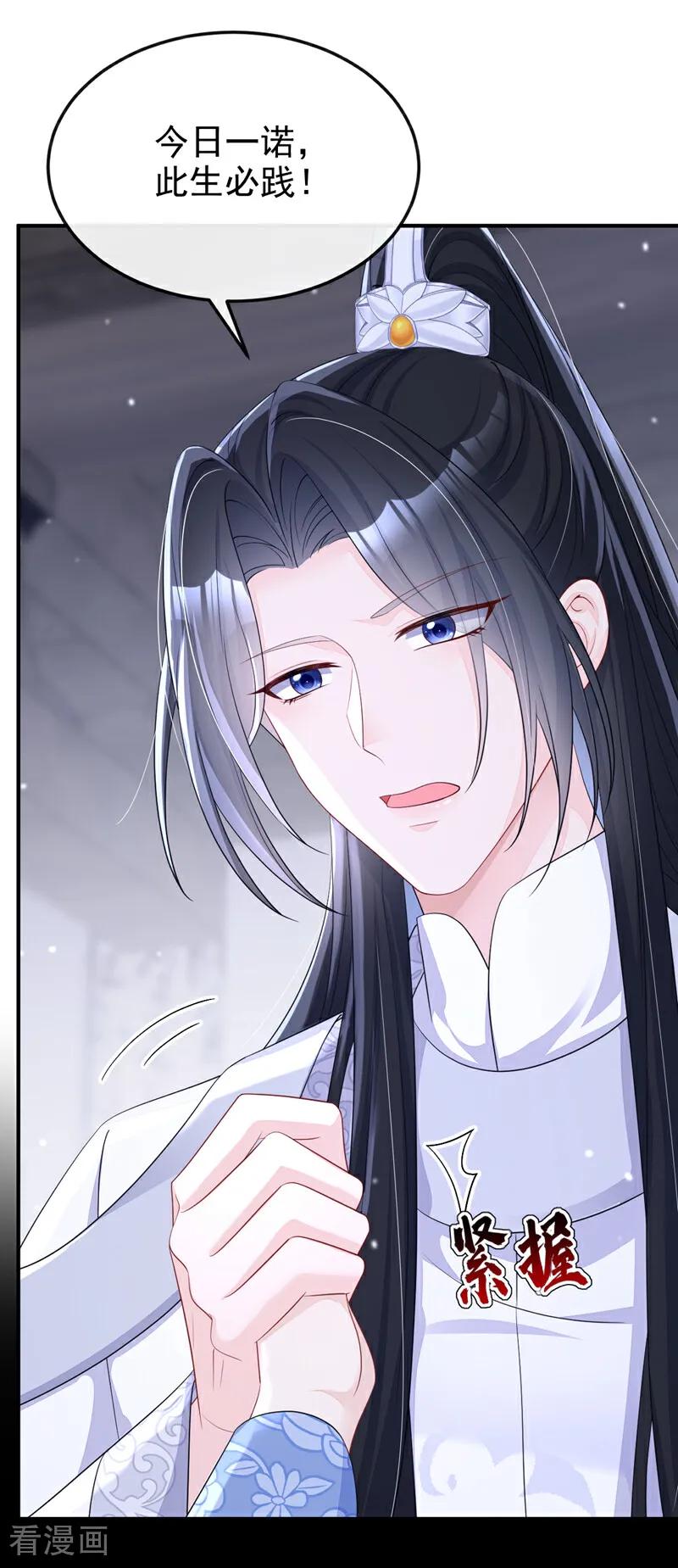 第95话不要推开我……-快穿：宿主她一心求死-iCiyuan动漫（第4张）