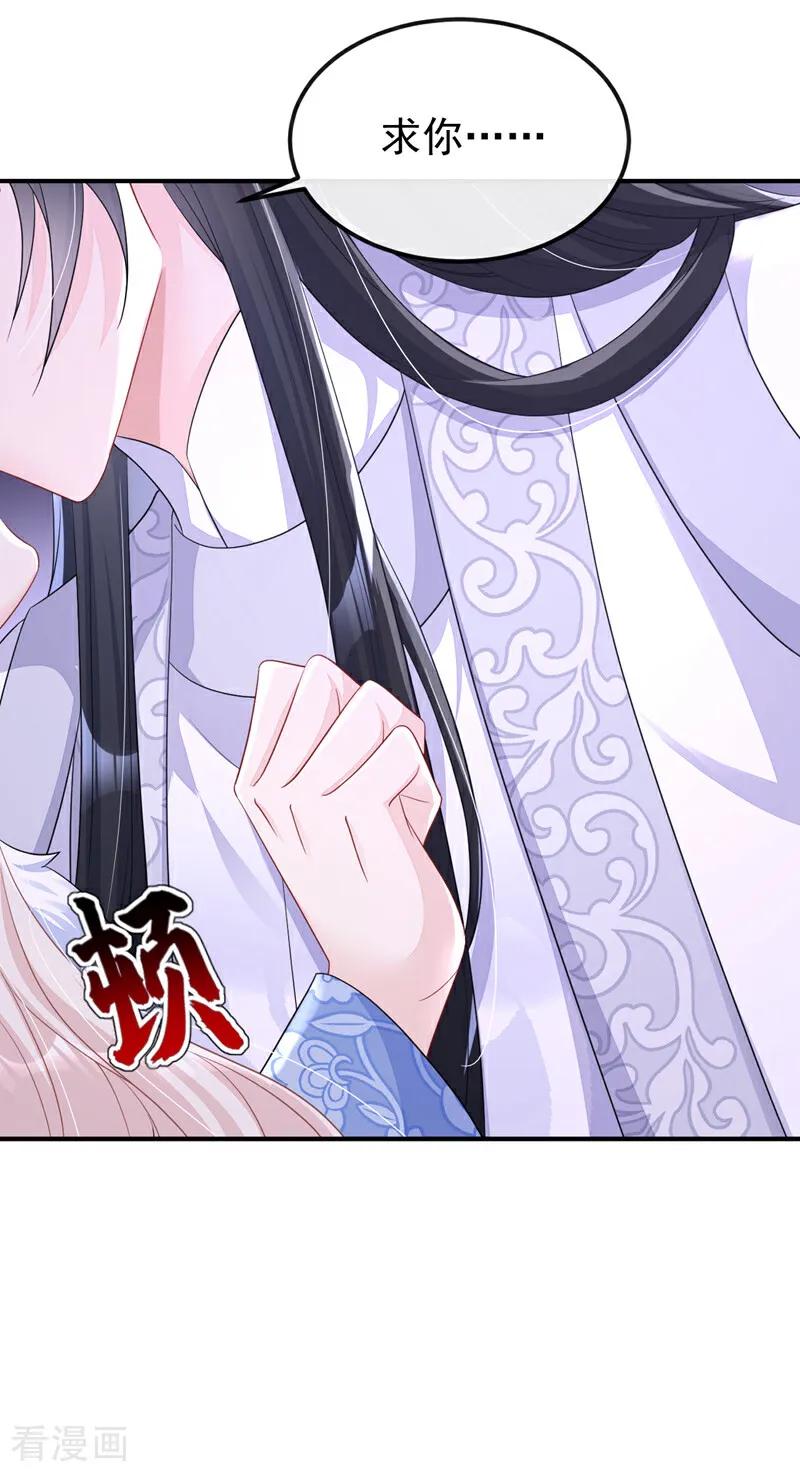 第95话不要推开我……-快穿：宿主她一心求死-iCiyuan动漫（第16张）