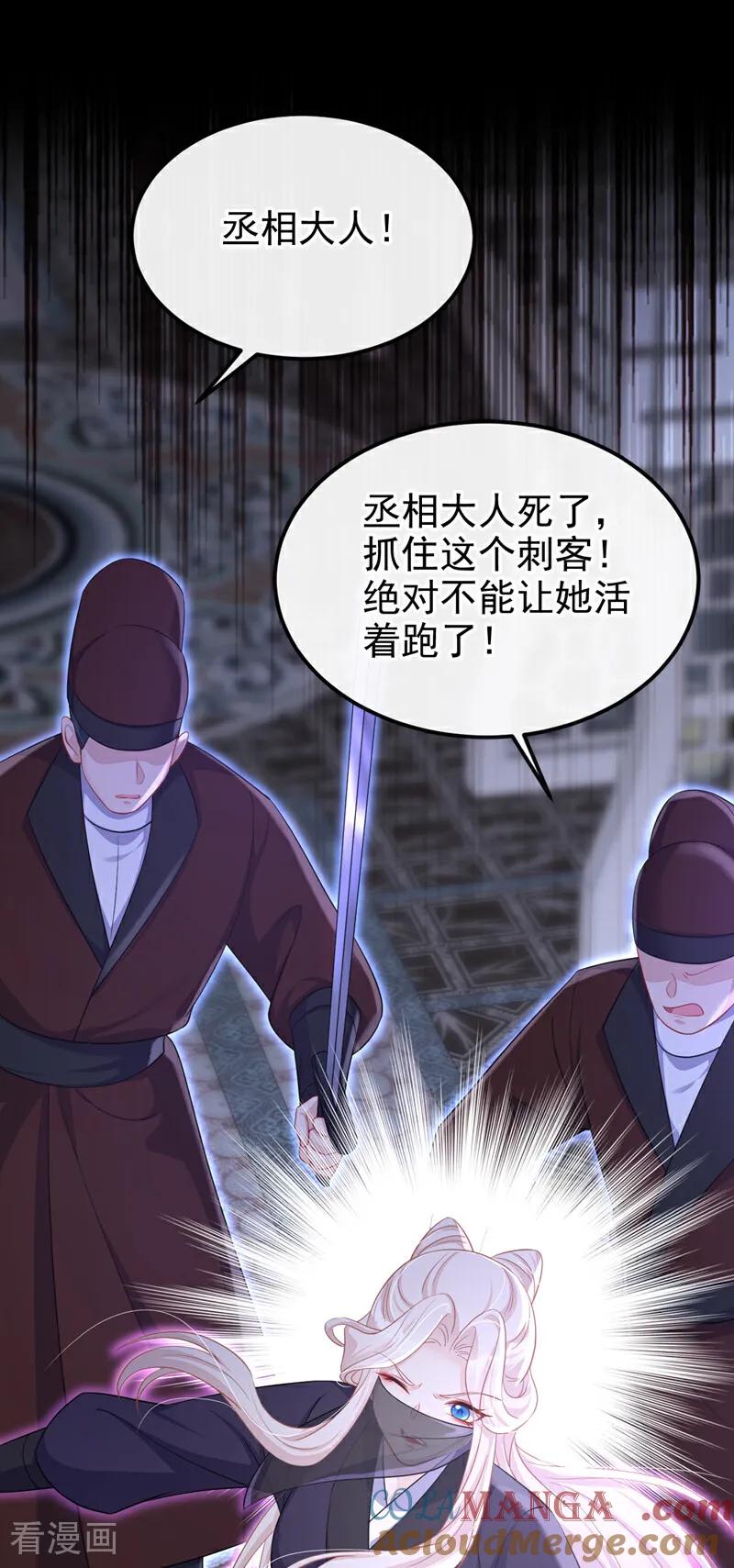 第96话我知足了……-快穿：宿主她一心求死-iCiyuan动漫（第22张）