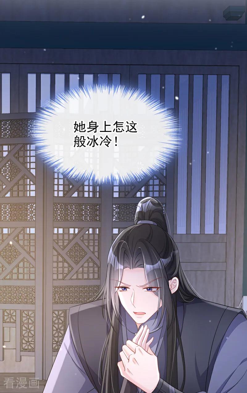 第96话我知足了……-快穿：宿主她一心求死-iCiyuan动漫（第29张）