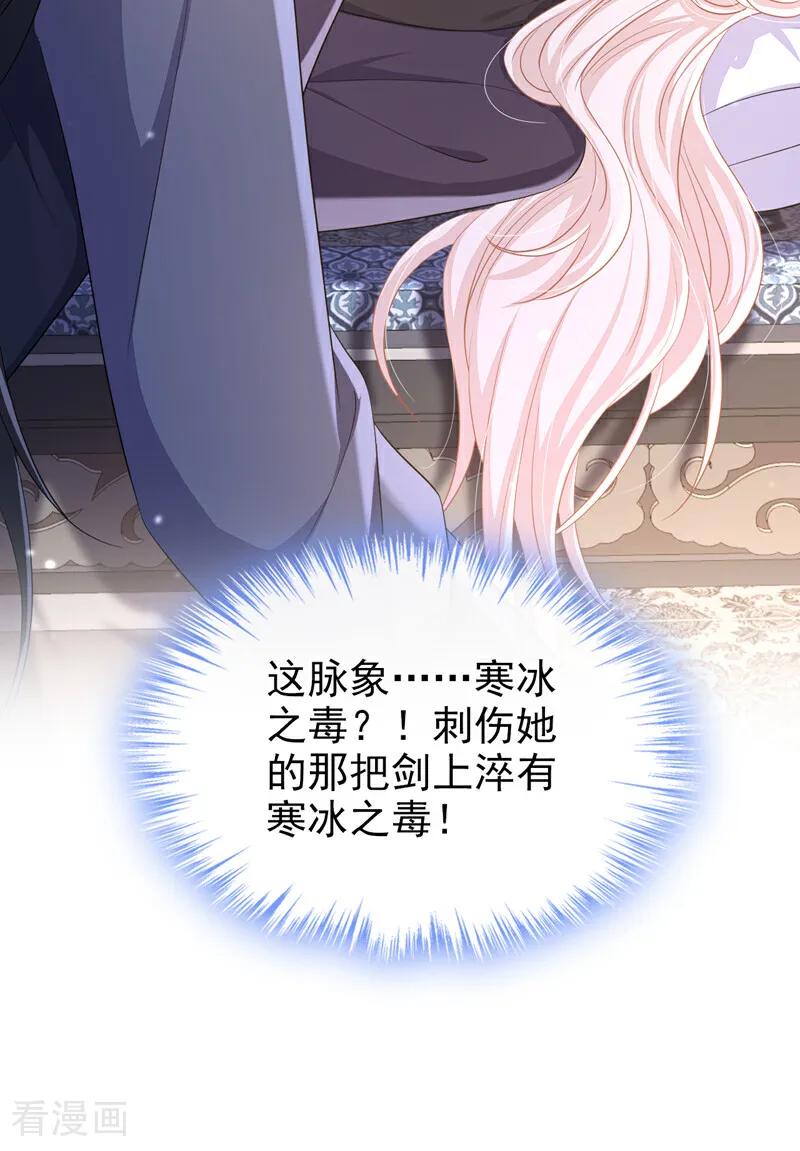 第96话我知足了……-快穿：宿主她一心求死-iCiyuan动漫（第32张）