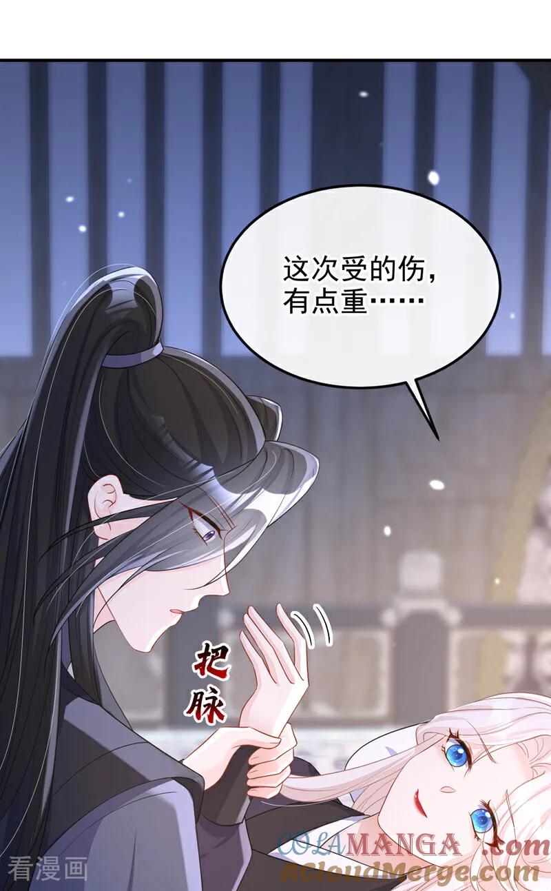 第96话我知足了……-快穿：宿主她一心求死-iCiyuan动漫（第31张）