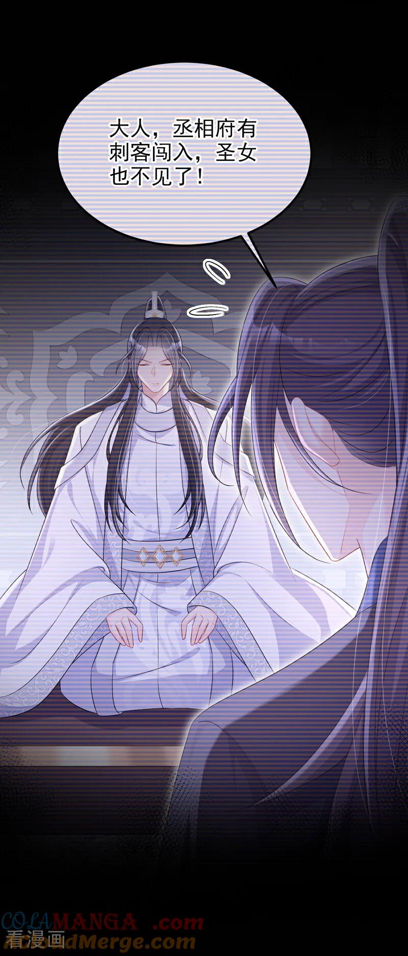 第96话我知足了……-快穿：宿主她一心求死-iCiyuan动漫（第37张）