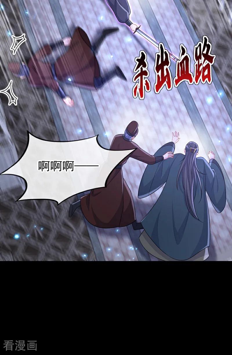 第96话我知足了……-快穿：宿主她一心求死-iCiyuan动漫（第3张）