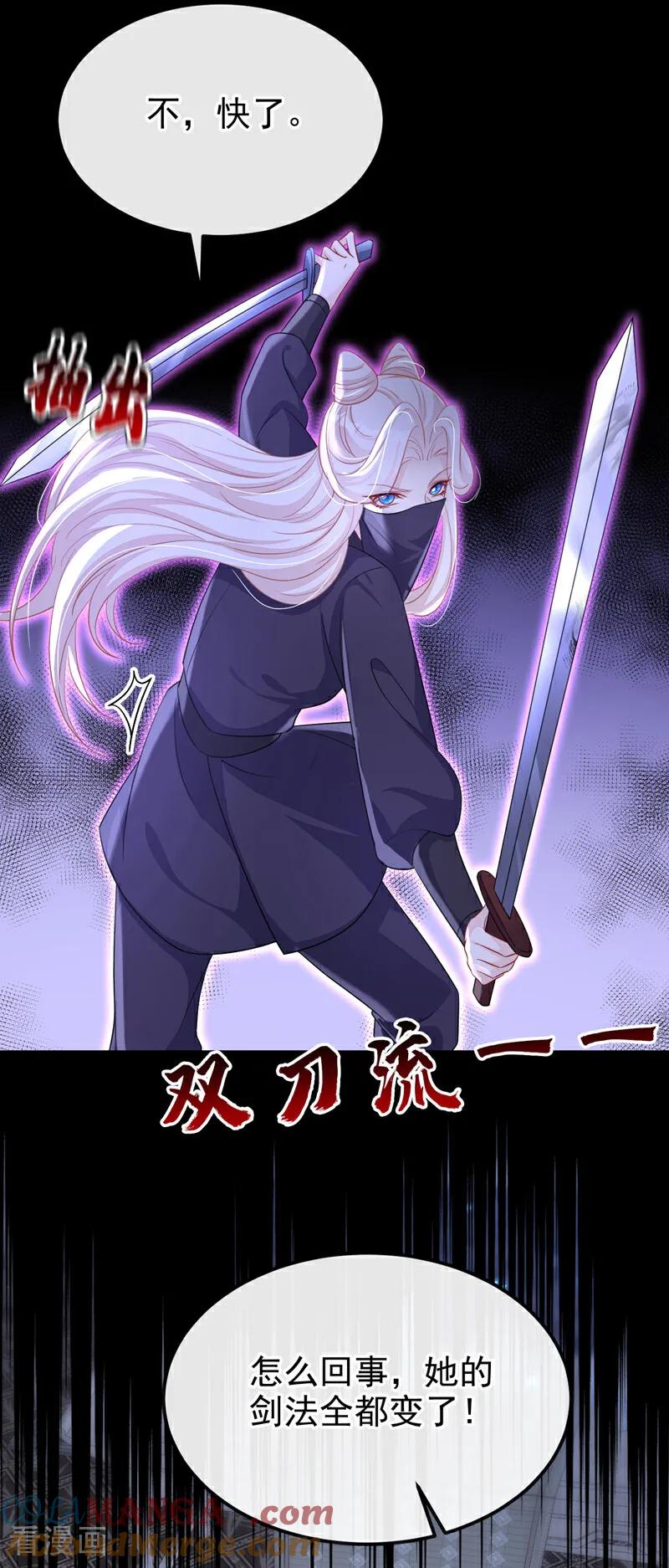 第96话我知足了……-快穿：宿主她一心求死-iCiyuan动漫（第13张）