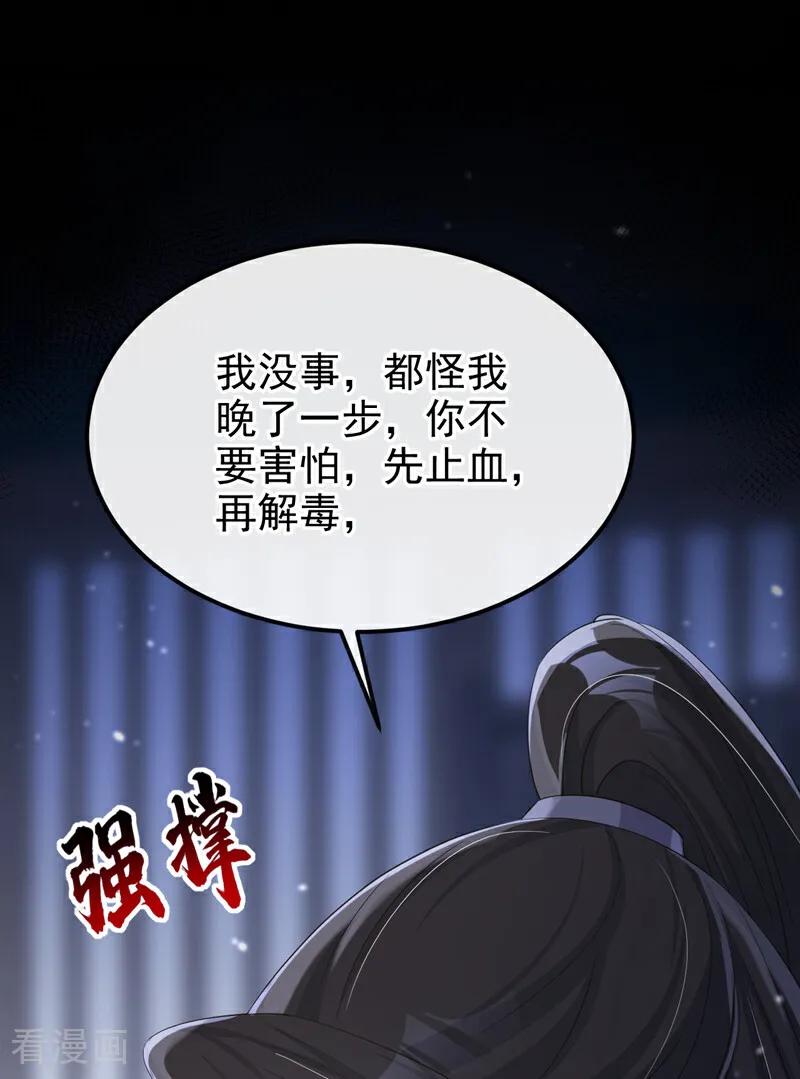 第96话我知足了……-快穿：宿主她一心求死-iCiyuan动漫（第38张）