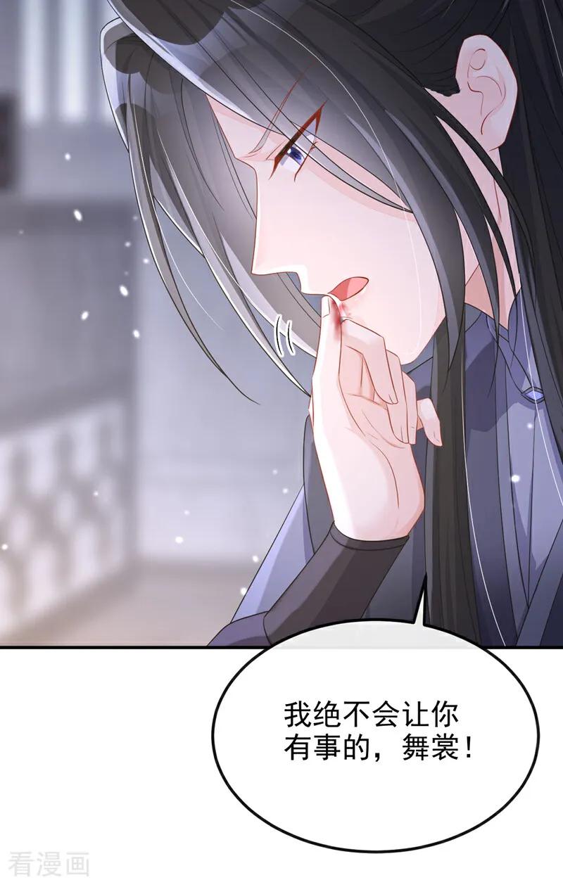 第96话我知足了……-快穿：宿主她一心求死-iCiyuan动漫（第39张）