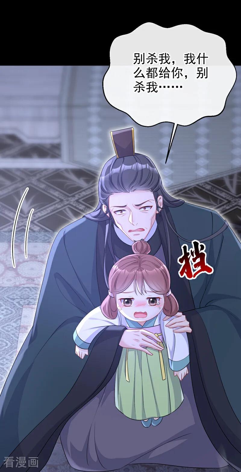 第96话我知足了……-快穿：宿主她一心求死-iCiyuan动漫（第15张）