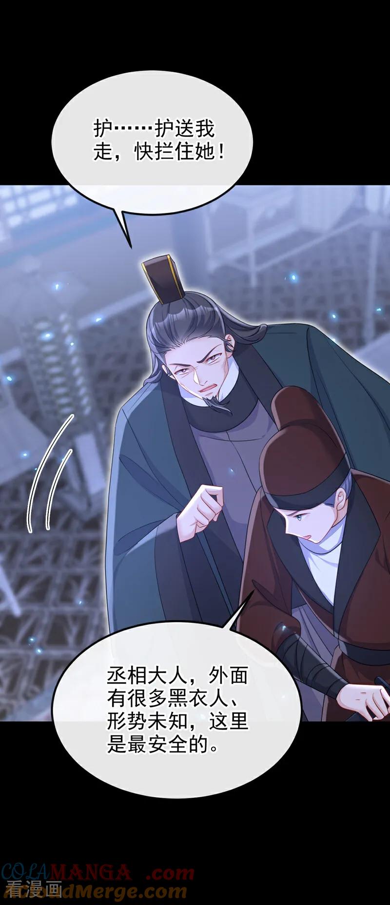 第96话我知足了……-快穿：宿主她一心求死-iCiyuan动漫（第4张）