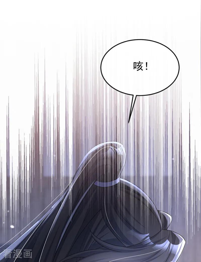 第96话我知足了……-快穿：宿主她一心求死-iCiyuan动漫（第33张）