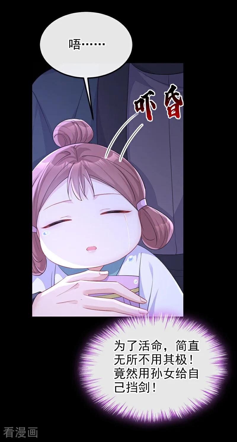 第96话我知足了……-快穿：宿主她一心求死-iCiyuan动漫（第17张）