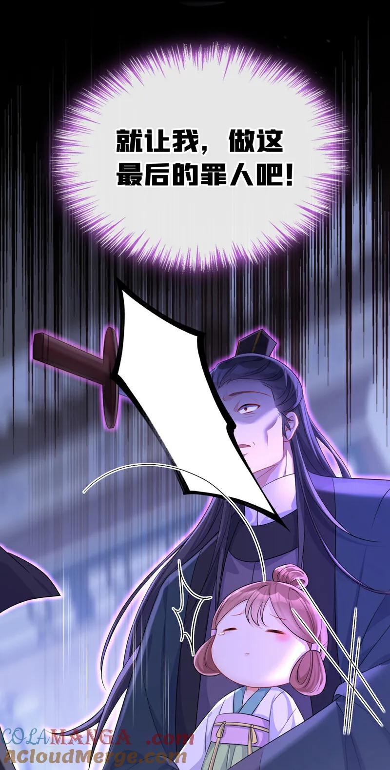 第96话我知足了……-快穿：宿主她一心求死-iCiyuan动漫（第19张）
