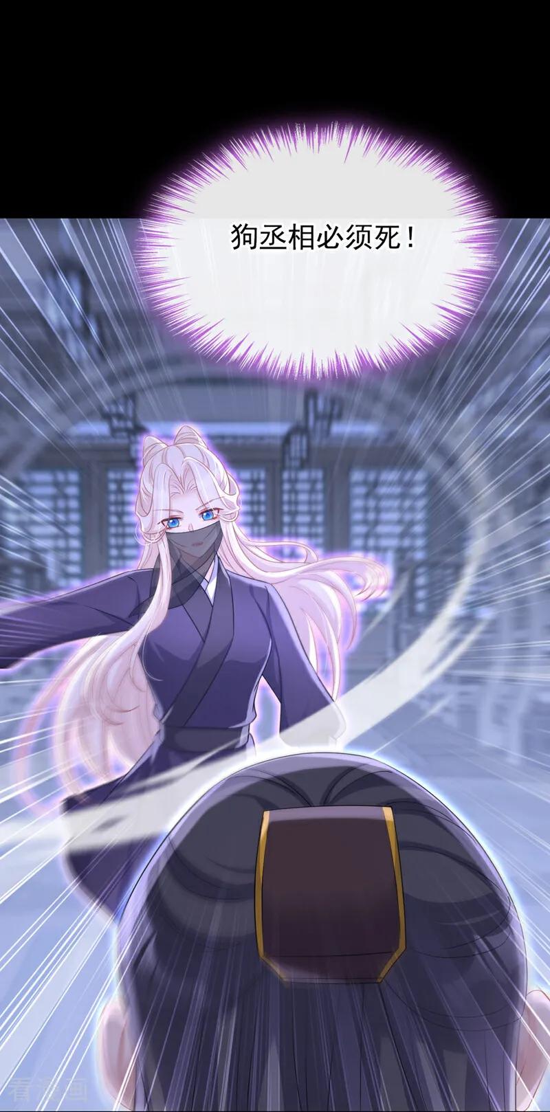 第96话我知足了……-快穿：宿主她一心求死-iCiyuan动漫（第18张）