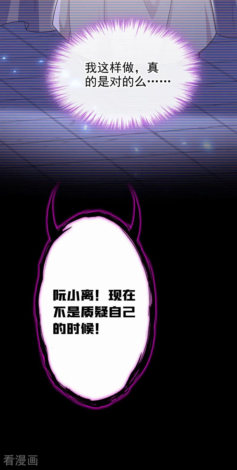 第96话我知足了……-快穿：宿主她一心求死-iCiyuan动漫（第9张）