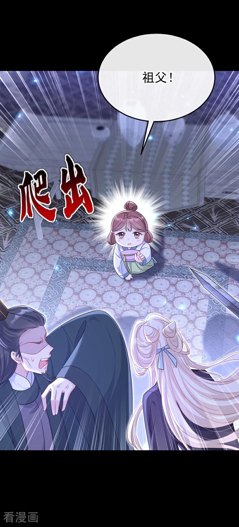 第96话我知足了……-快穿：宿主她一心求死-iCiyuan动漫（第6张）