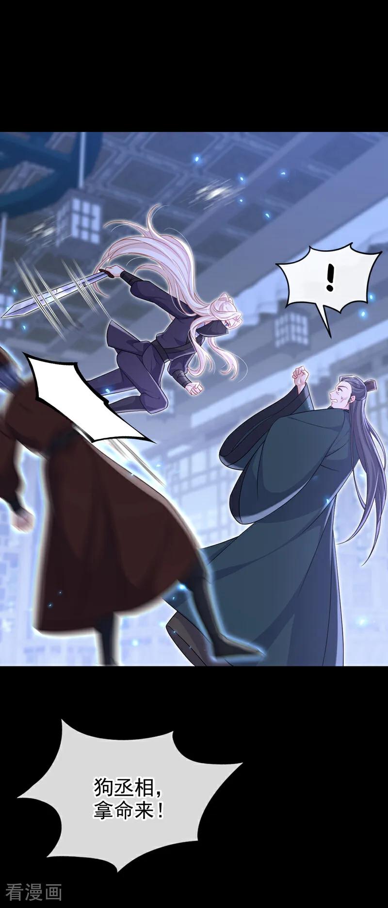 第96话我知足了……-快穿：宿主她一心求死-iCiyuan动漫（第5张）