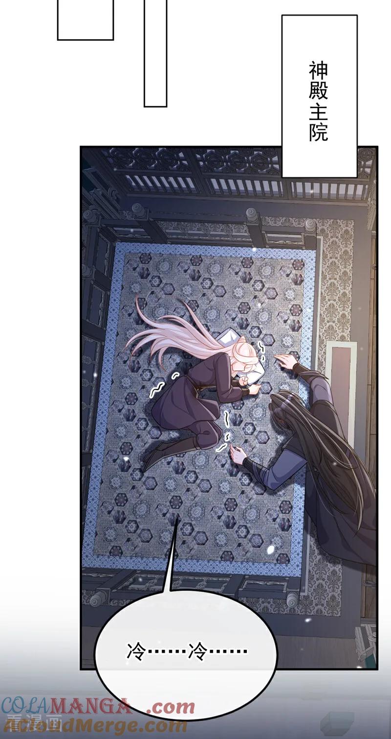 第96话我知足了……-快穿：宿主她一心求死-iCiyuan动漫（第28张）