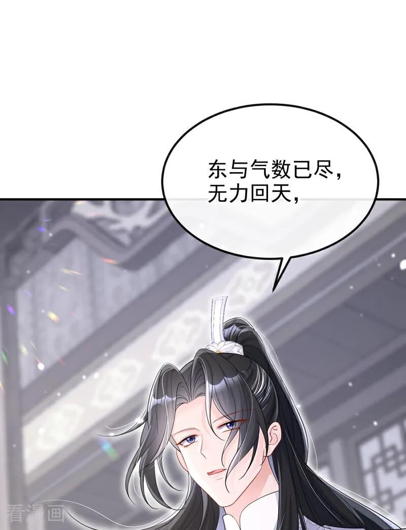 第97话求仁得仁-快穿：宿主她一心求死-iCiyuan动漫（第12张）