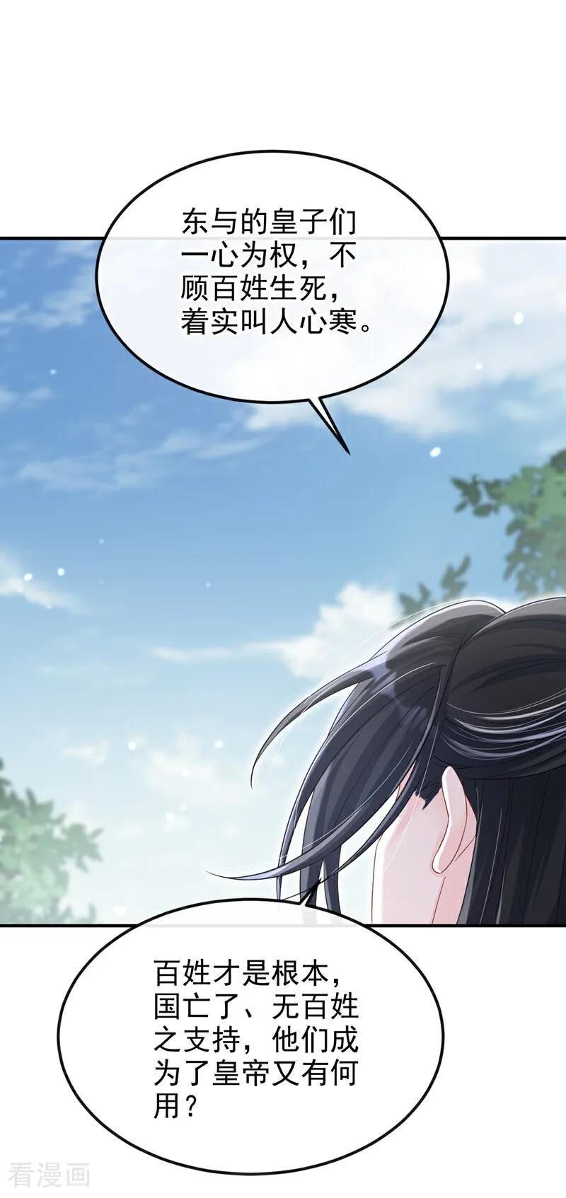 第97话求仁得仁-快穿：宿主她一心求死-iCiyuan动漫（第11张）