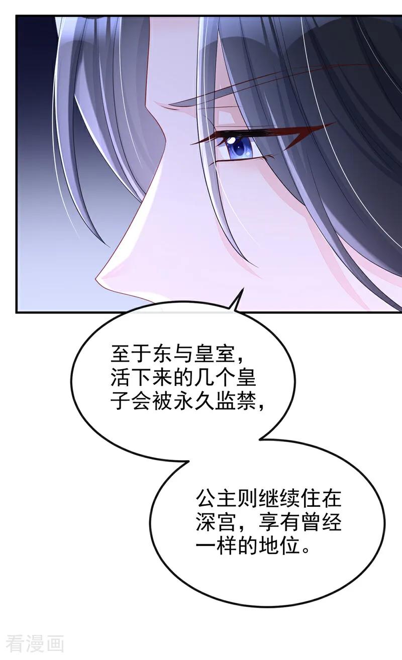 第97话求仁得仁-快穿：宿主她一心求死-iCiyuan动漫（第21张）