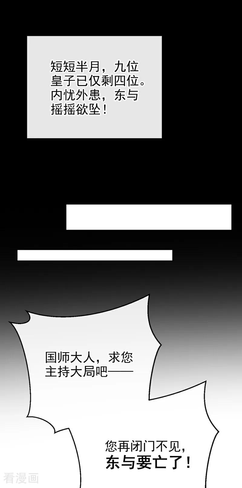 第97话求仁得仁-快穿：宿主她一心求死-iCiyuan动漫（第5张）
