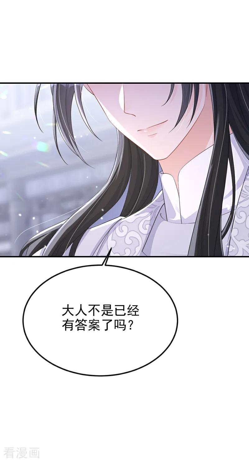 第97话求仁得仁-快穿：宿主她一心求死-iCiyuan动漫（第18张）