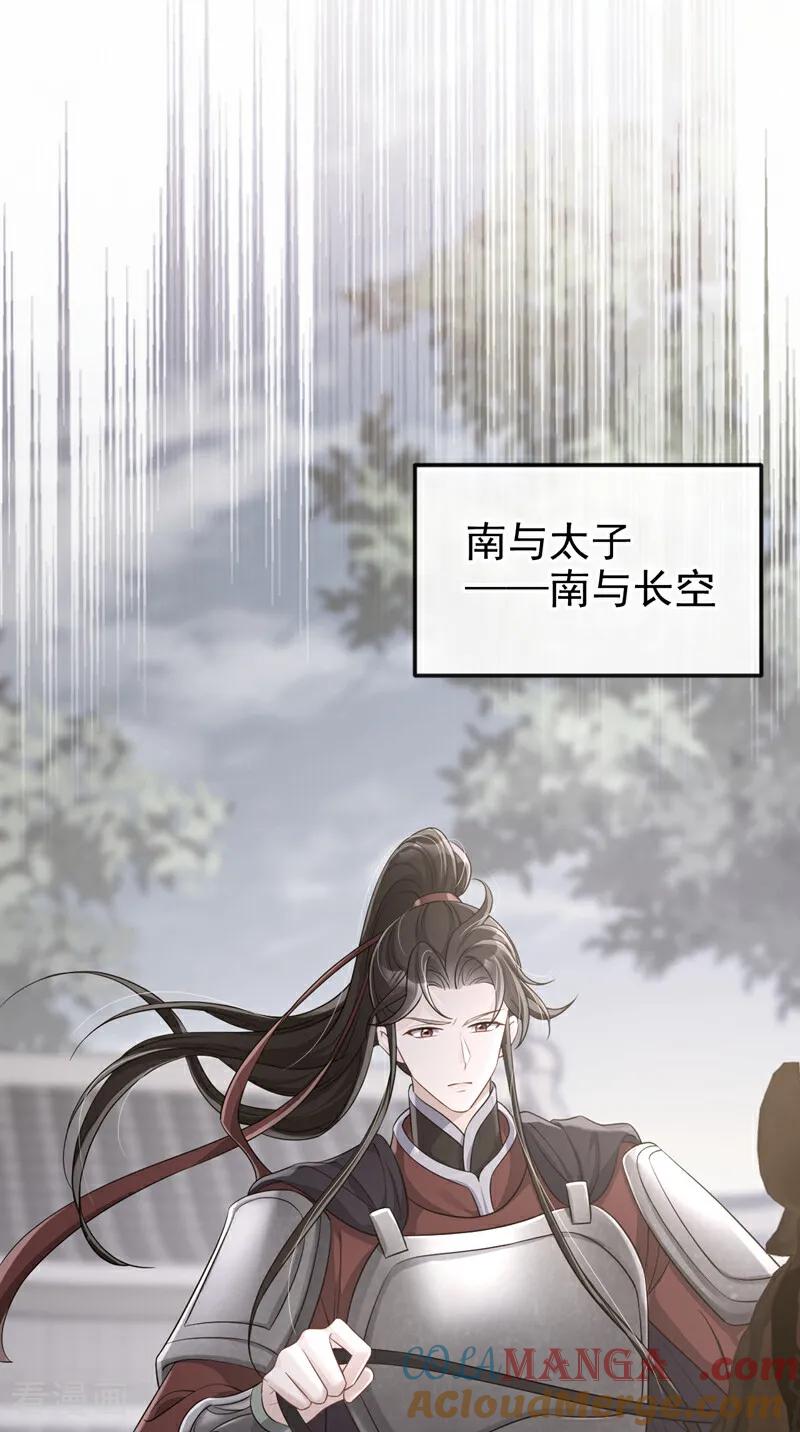 第97话求仁得仁-快穿：宿主她一心求死-iCiyuan动漫（第7张）
