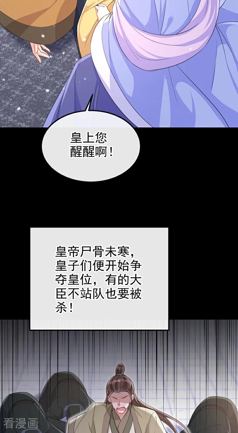 第97话求仁得仁-快穿：宿主她一心求死-iCiyuan动漫（第3张）