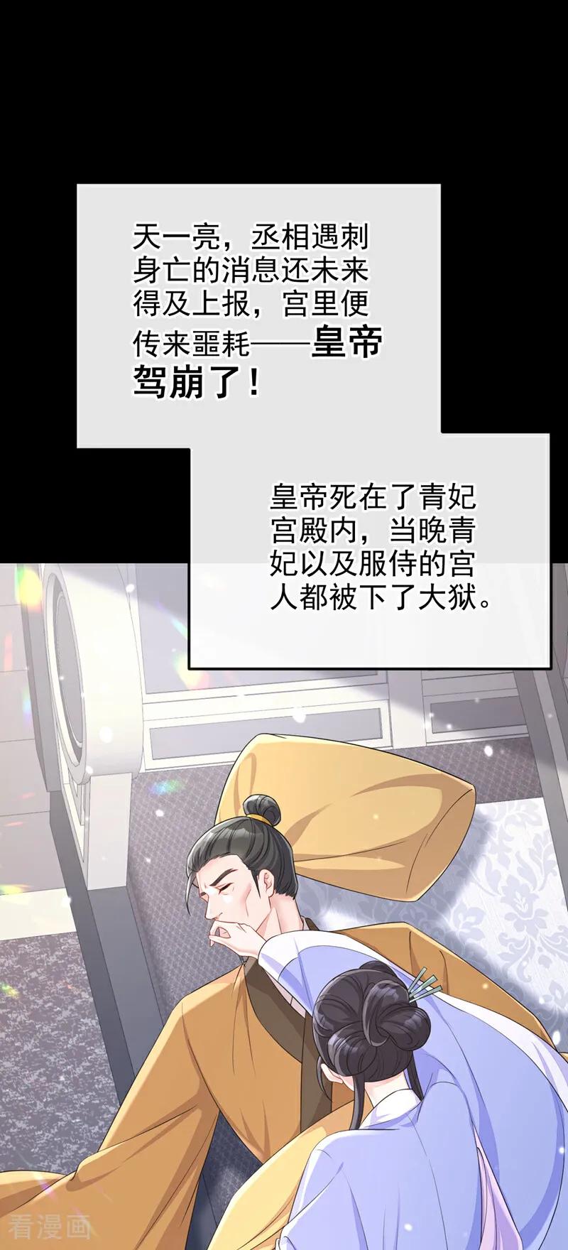 第97话求仁得仁-快穿：宿主她一心求死-iCiyuan动漫（第2张）