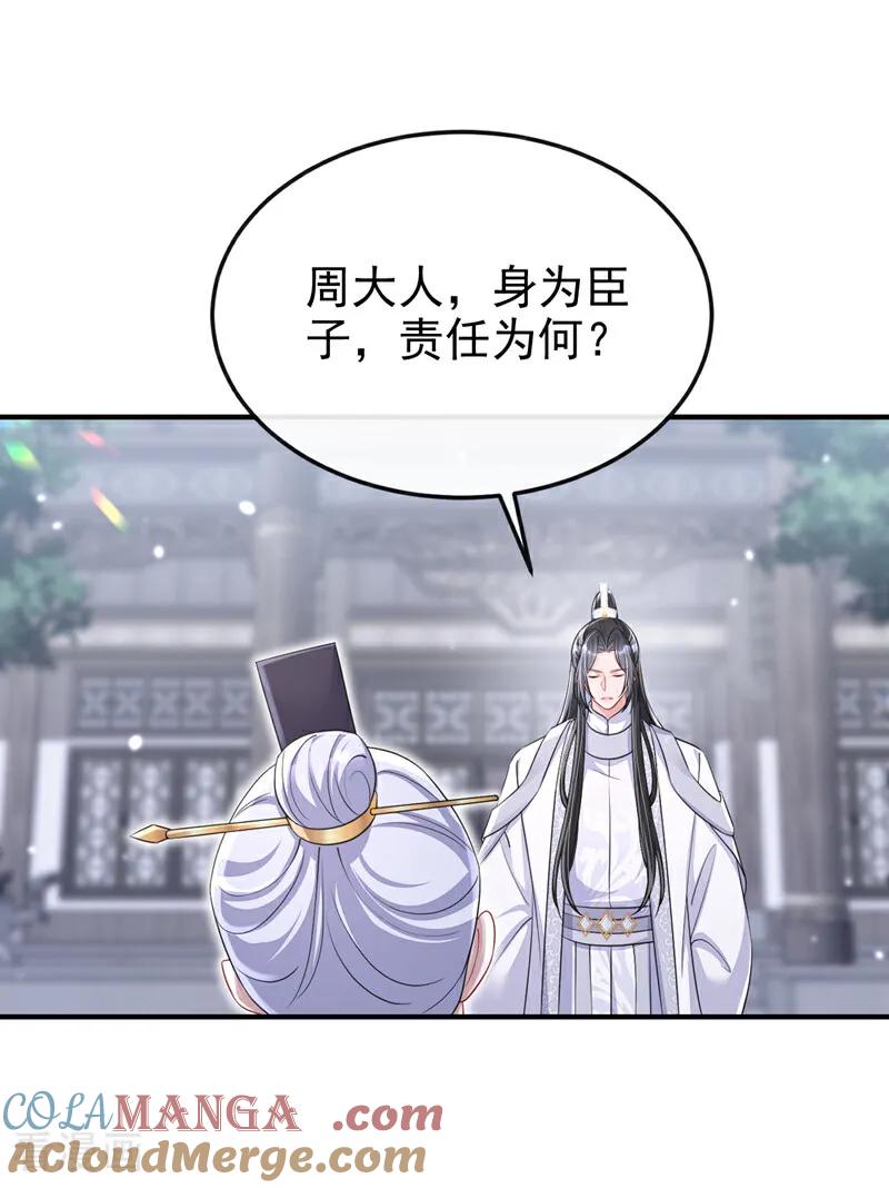 第97话求仁得仁-快穿：宿主她一心求死-iCiyuan动漫（第16张）