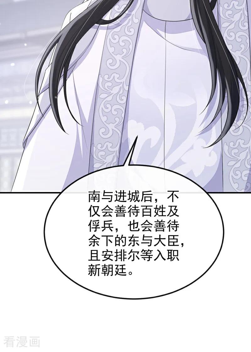 第97话求仁得仁-快穿：宿主她一心求死-iCiyuan动漫（第20张）