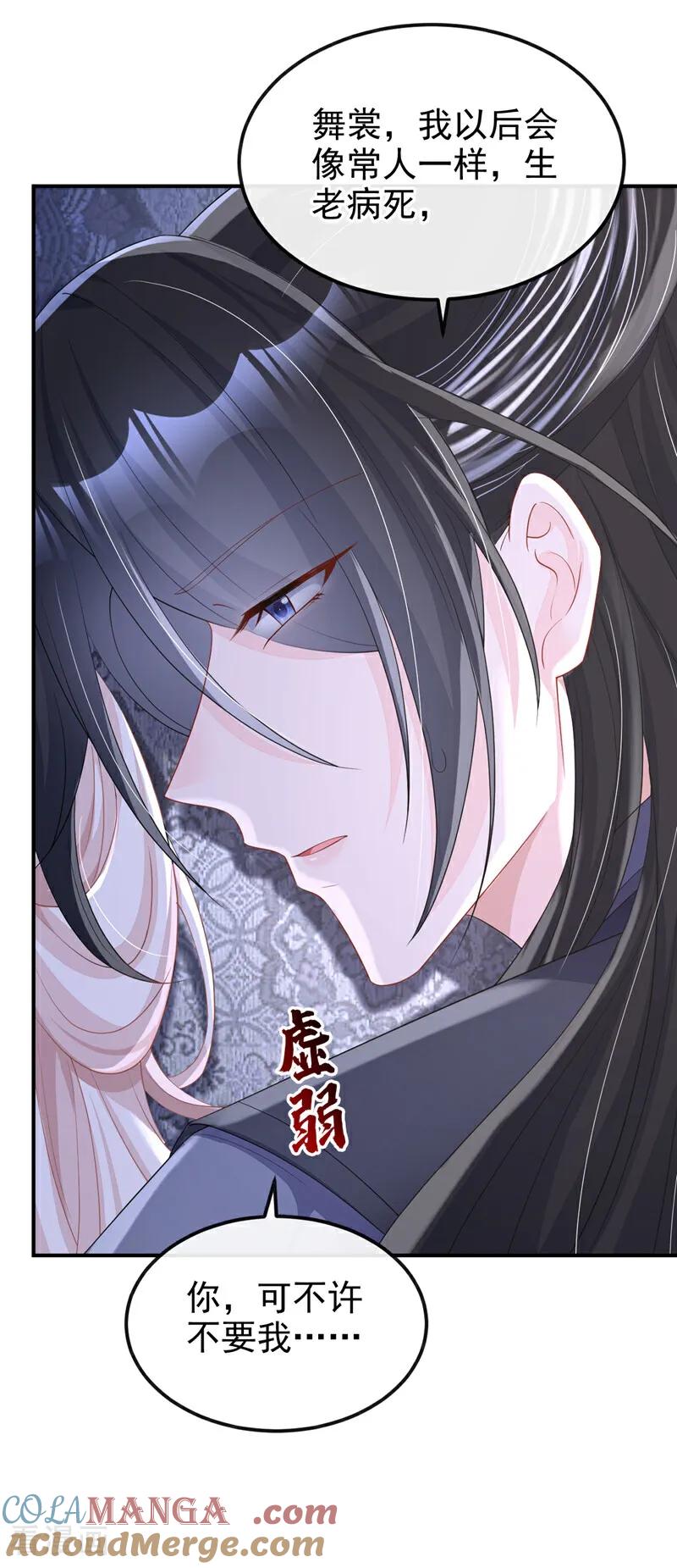 第98话我会陪着你-快穿：宿主她一心求死-iCiyuan动漫（第13张）