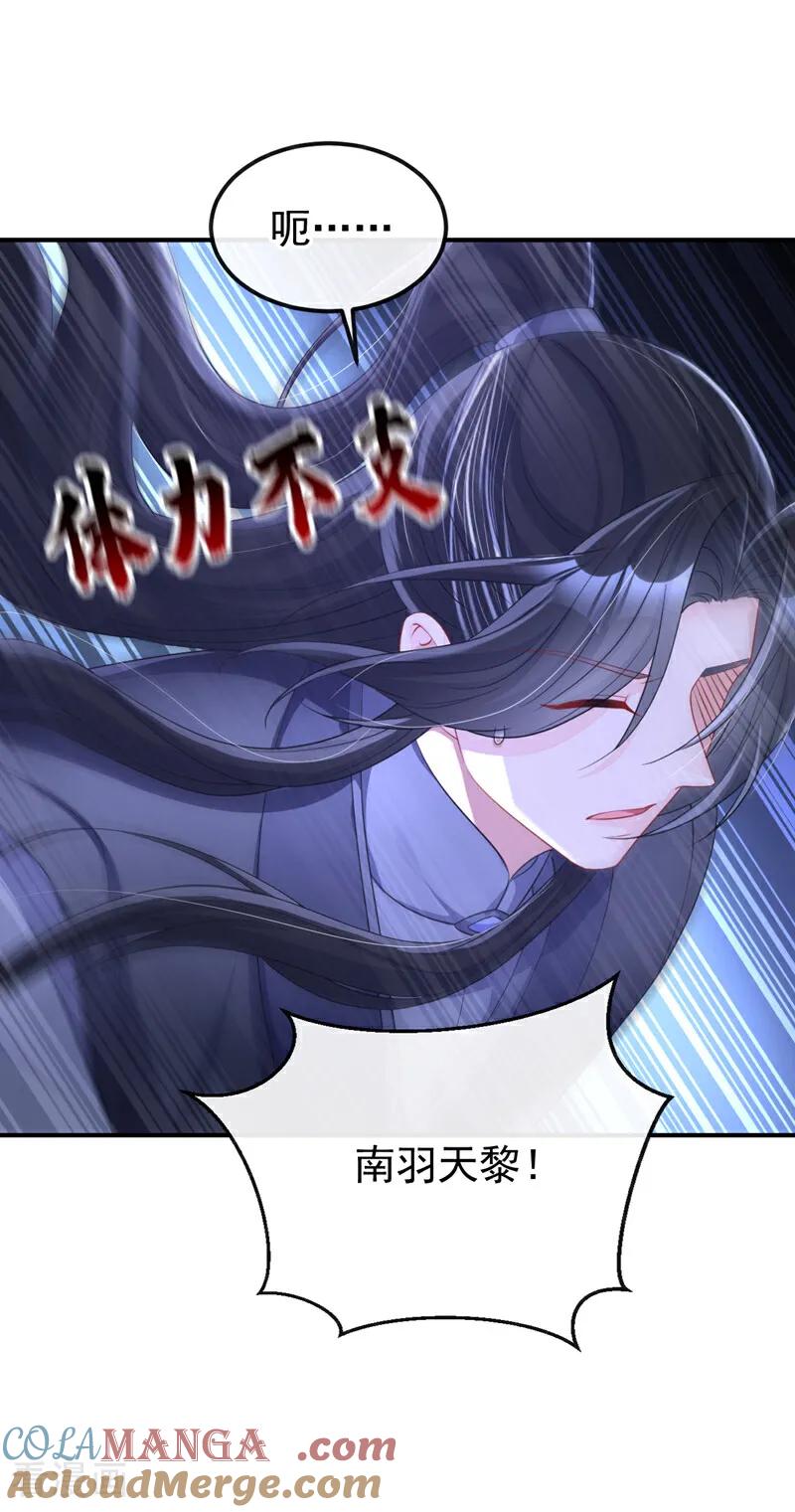 第98话我会陪着你-快穿：宿主她一心求死-iCiyuan动漫（第10张）