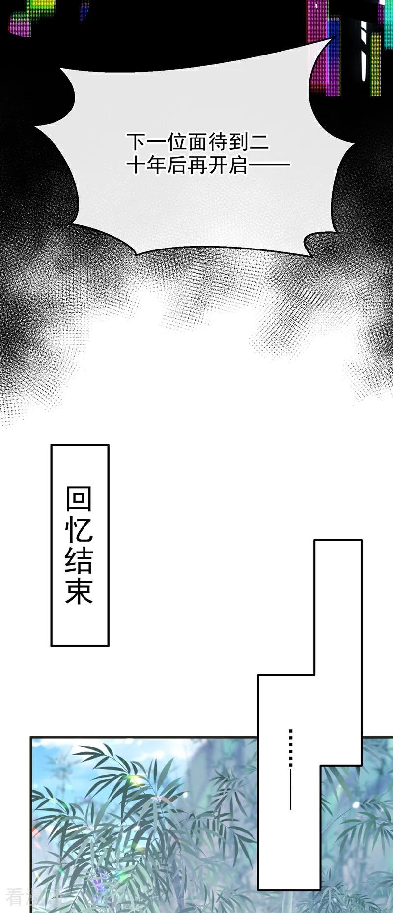 第98话我会陪着你-快穿：宿主她一心求死-iCiyuan动漫（第18张）
